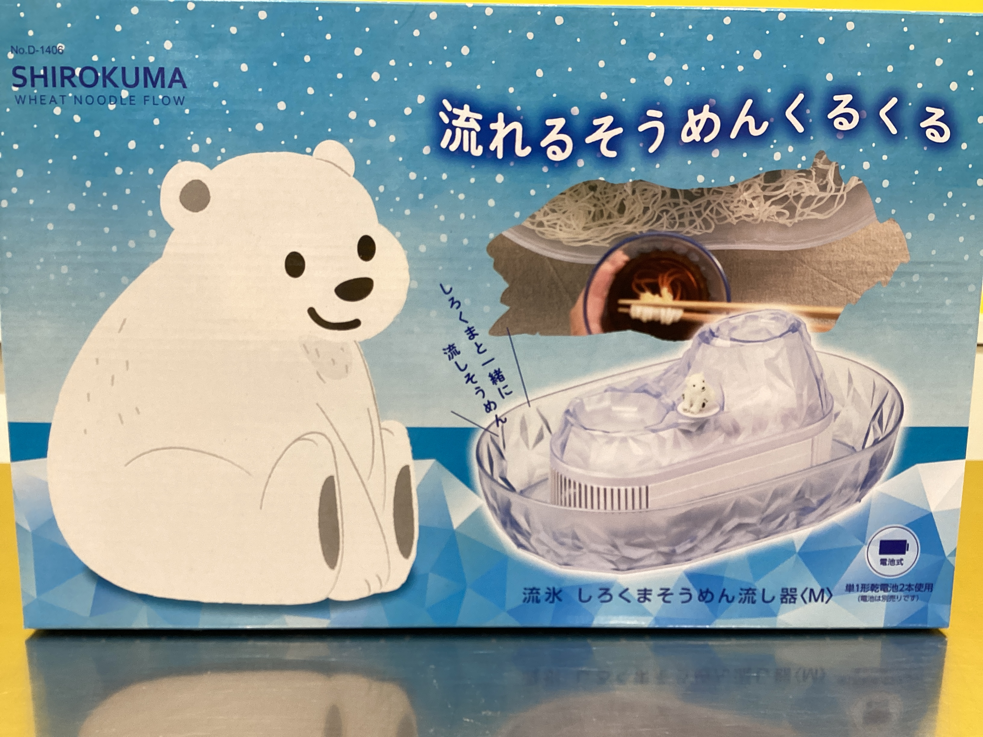 そうめん流し器