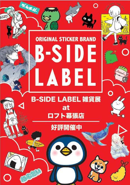 期間限定　POP UP　SHOP