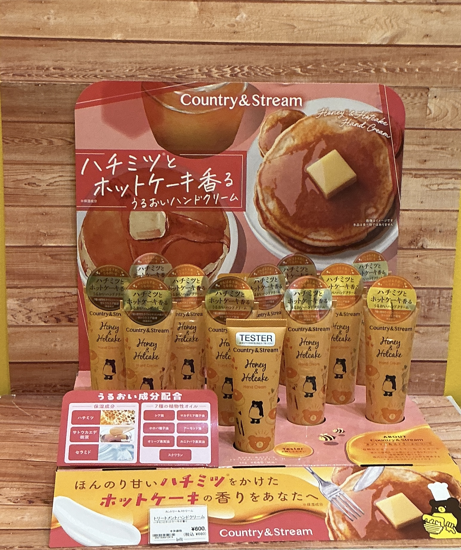 カントリー＆ストリーム　トリートメントハンドクリーム