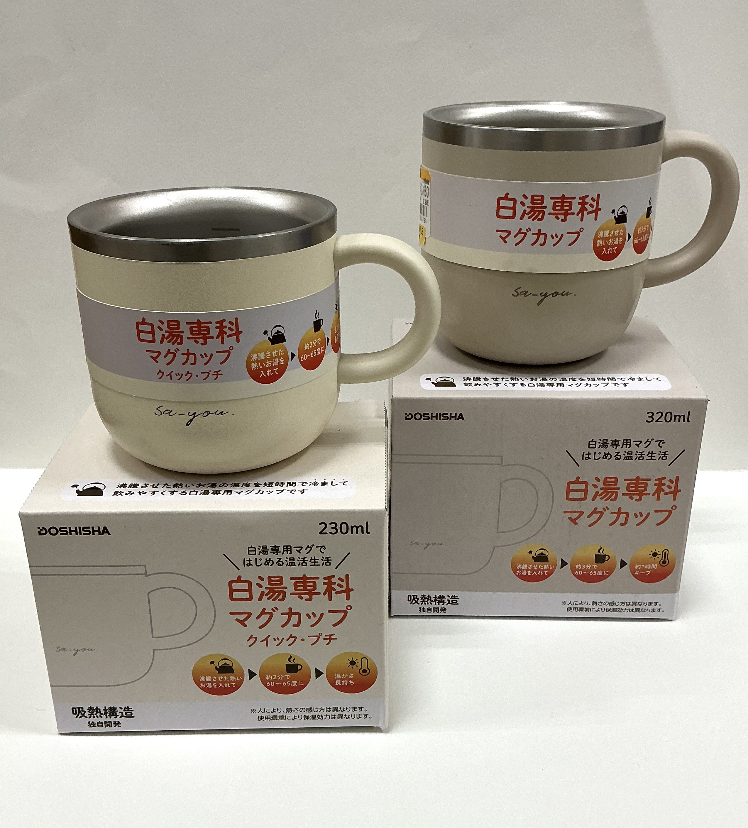 白湯専科マグカップ
