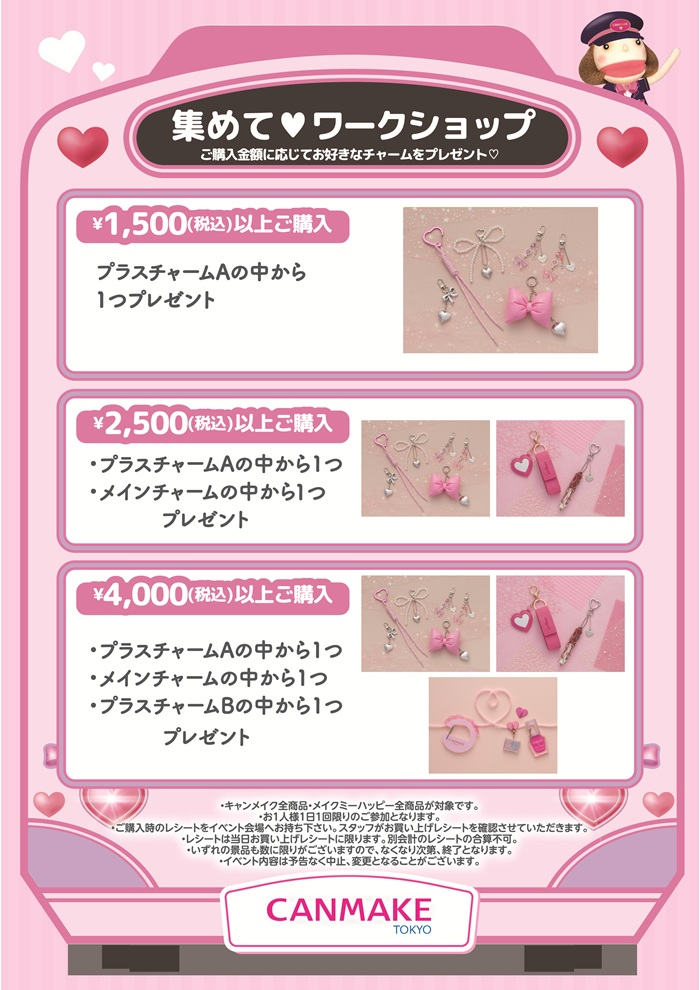 【ワークショップ開催！】CANMAKE(キャンメイク)POP UP STORE