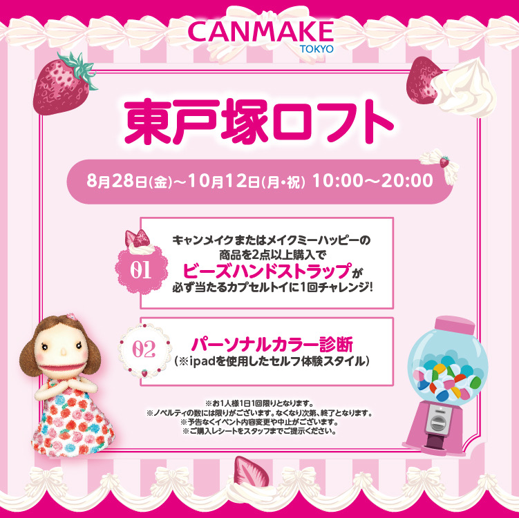 CANMAKE（キャンメイク） POPUP開催中！