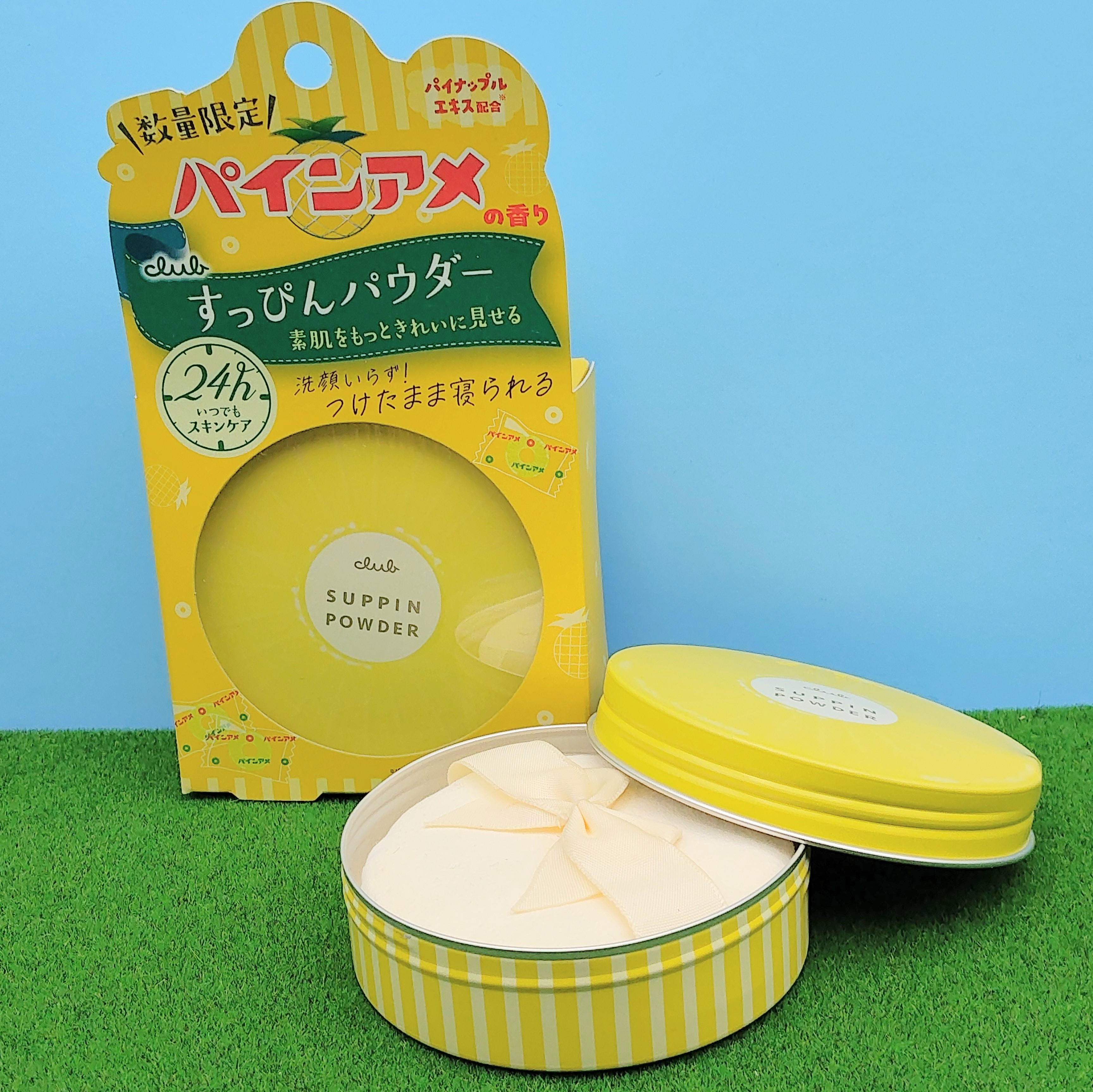 すっぴんパウダーパインアメの香り