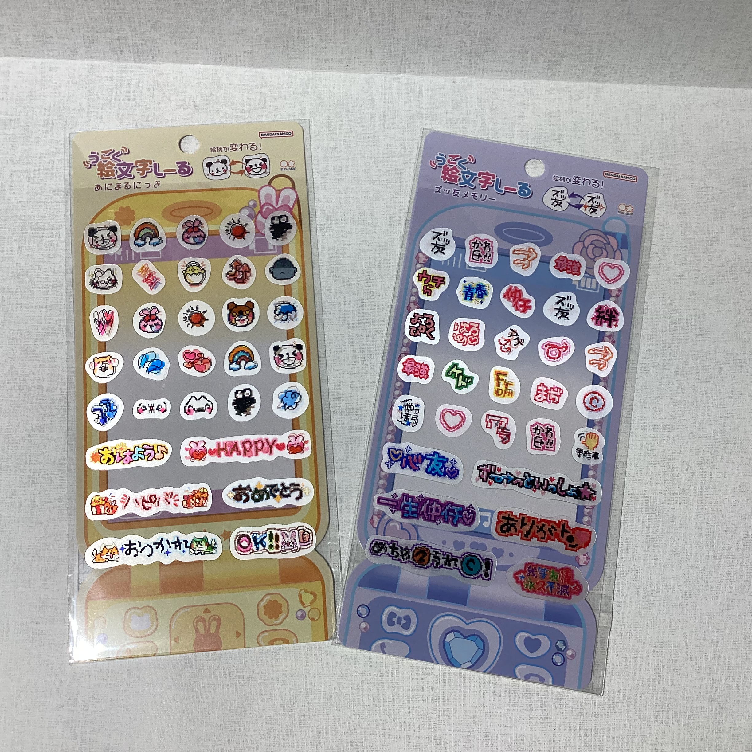 うごく絵文字しーる