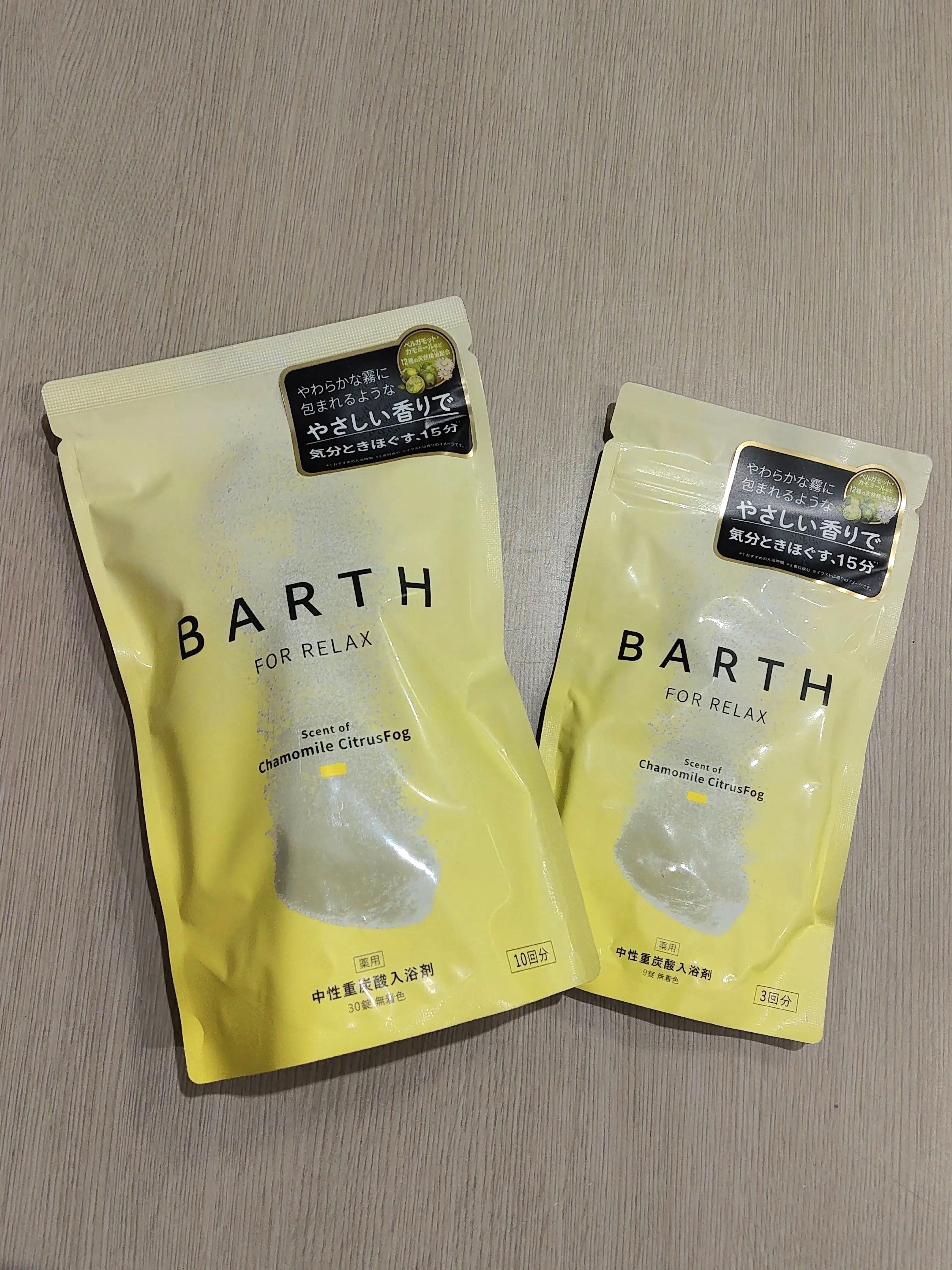 BARTHタブレット入浴剤リラックス