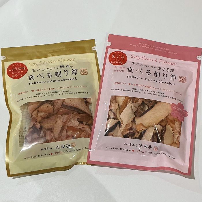 食べる削り節