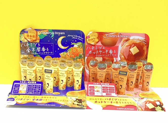カントリー＆ストリーム