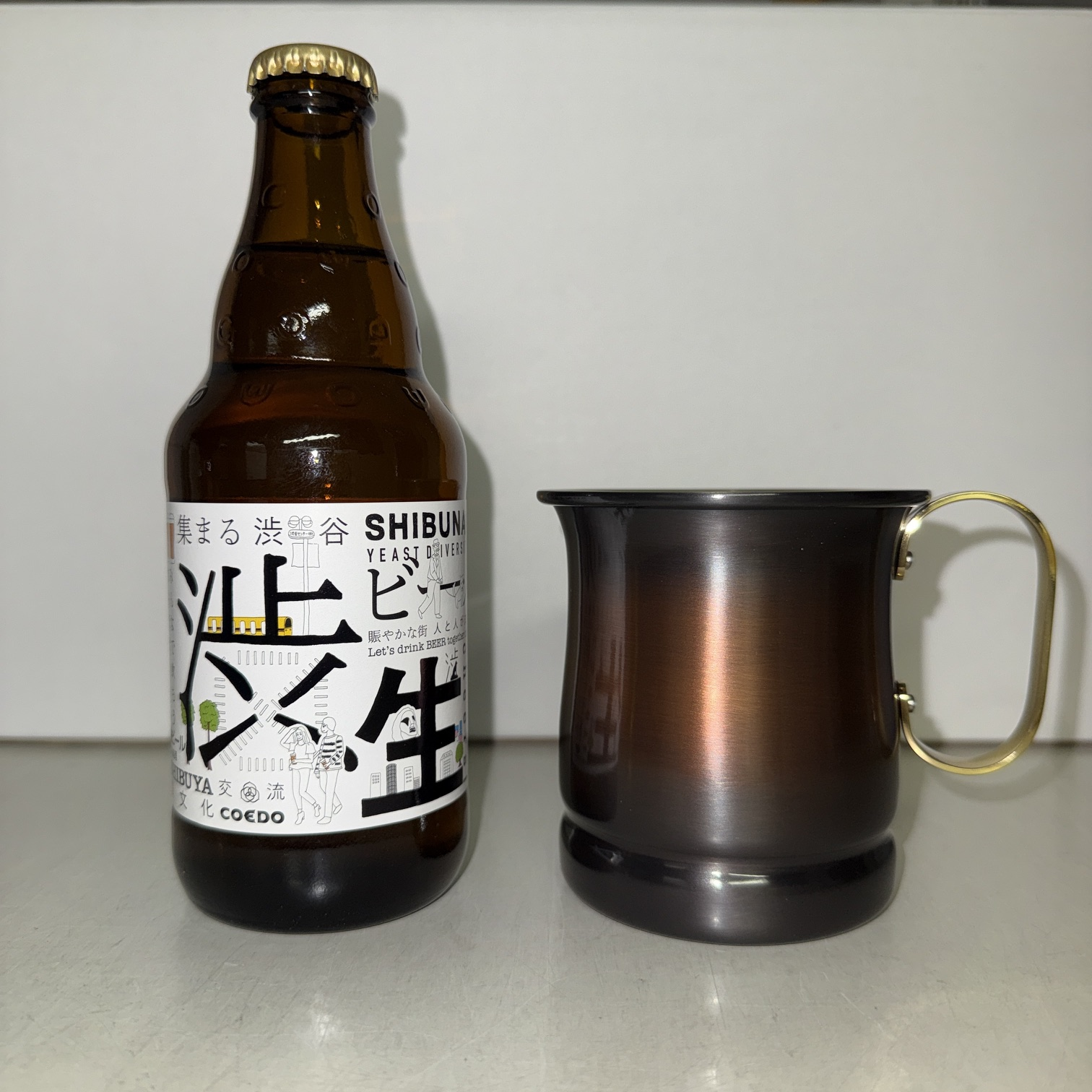 渋生ビール
