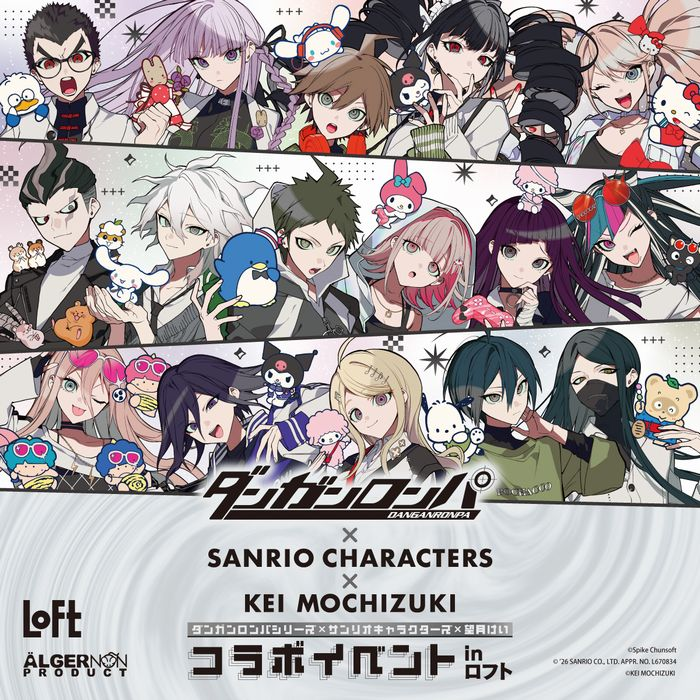 【予告】『ダンガンロンパシリーズ×サンリオキャラクターズ×望月けい コラボイベント in 渋谷ロフト』