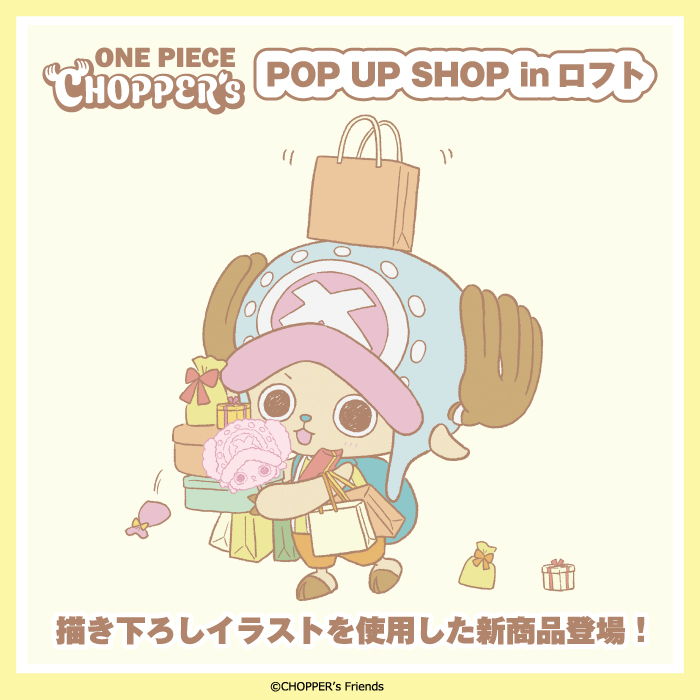 【予告】CHOPPER’s POP UP SHOP in ロフト