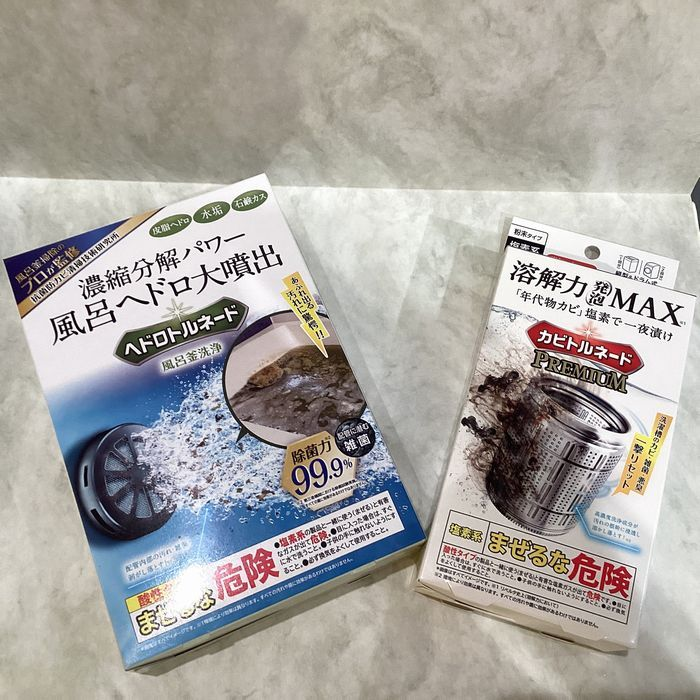 「ｶﾋﾞﾄﾙﾈｰﾄﾞ(洗濯槽洗浄)」「ﾍﾄﾞﾛﾄﾙﾈｰﾄﾞ(風呂釜洗浄)」