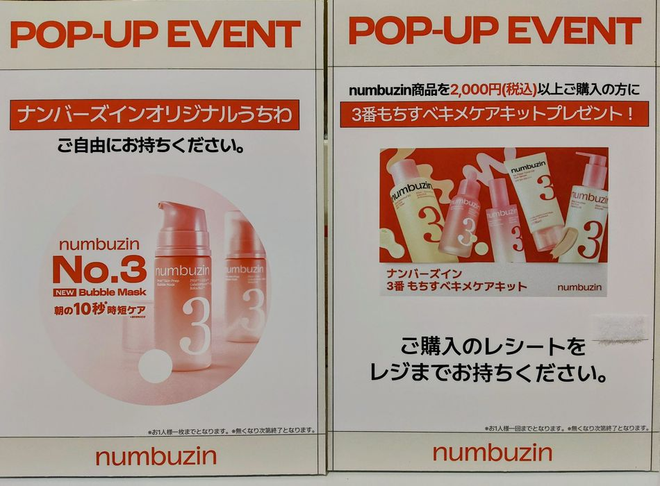 仙台ロフト EVENT｜株式会社ロフト