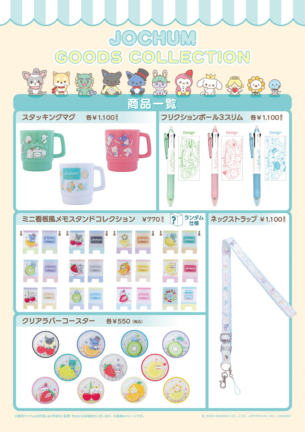 JOCHUM GOODS COLLECTION