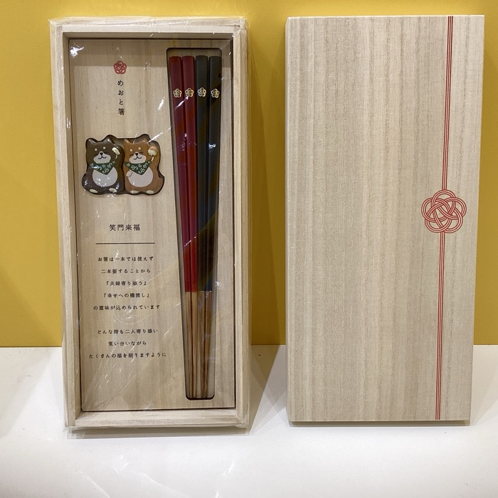 笑門来福　箸揃え　柴犬