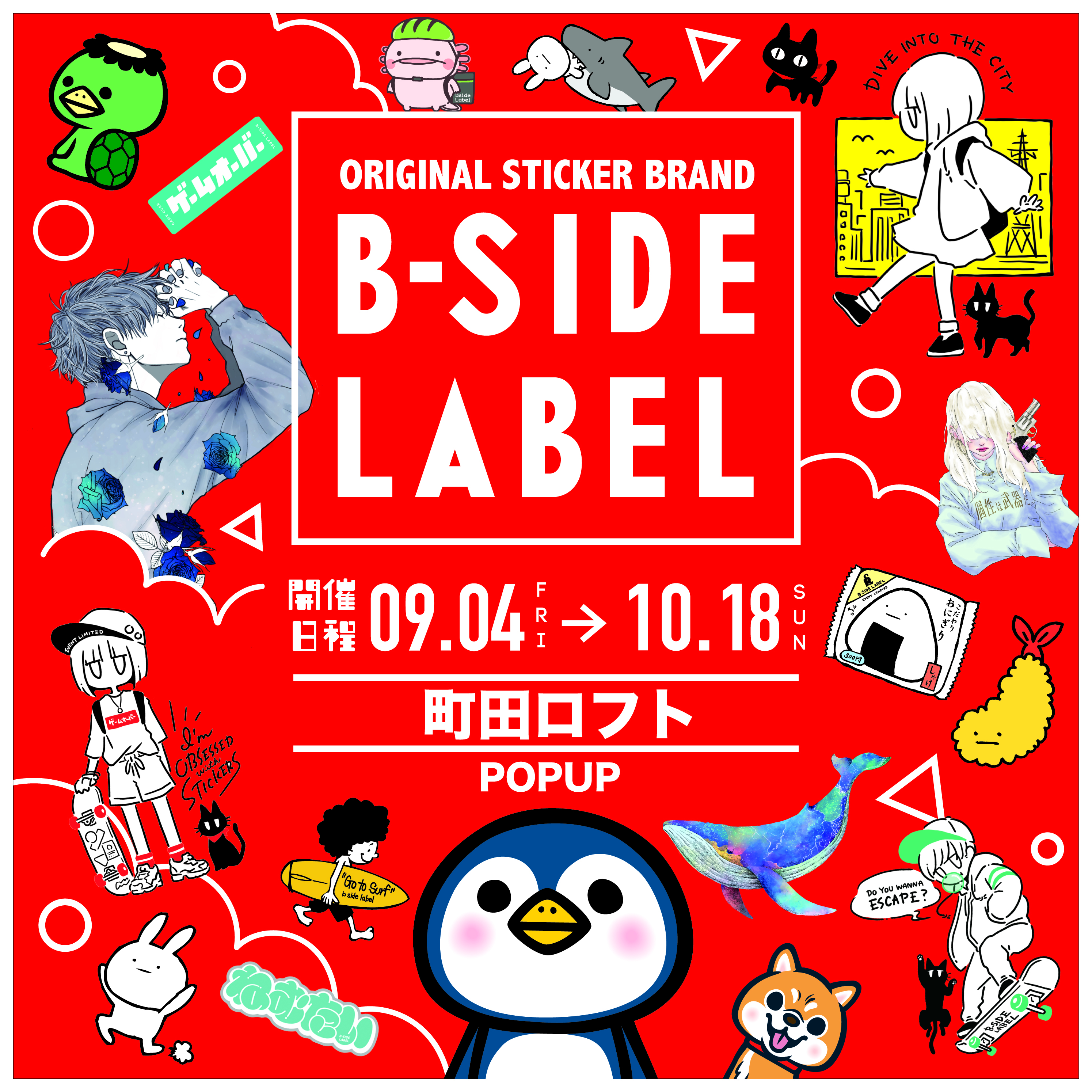 B-SIDE LABEL雑貨展