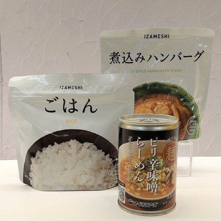 保存食