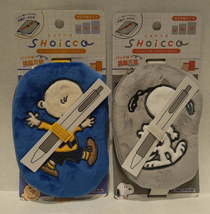 SHOICCO（しょいっコ）