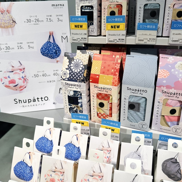 ロフト限定 Shupatto (シュパット)