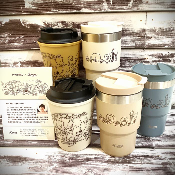ハナコ秋山×Rivers コラボタンブラー新登場！