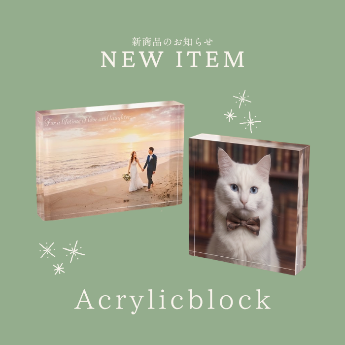 アクリルブロック　長方形