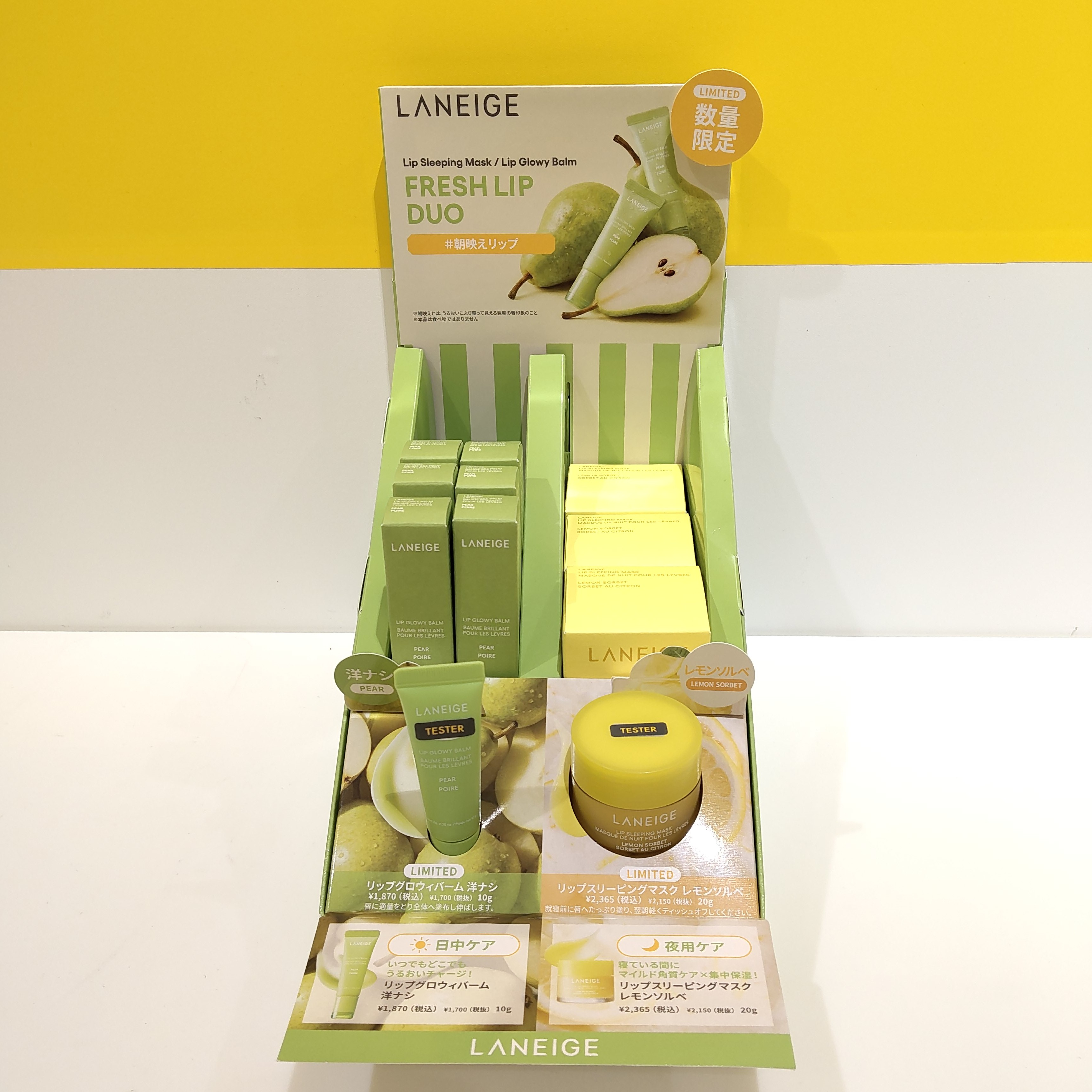 ラネージュから数量限定洋ナシの香りが新登場！