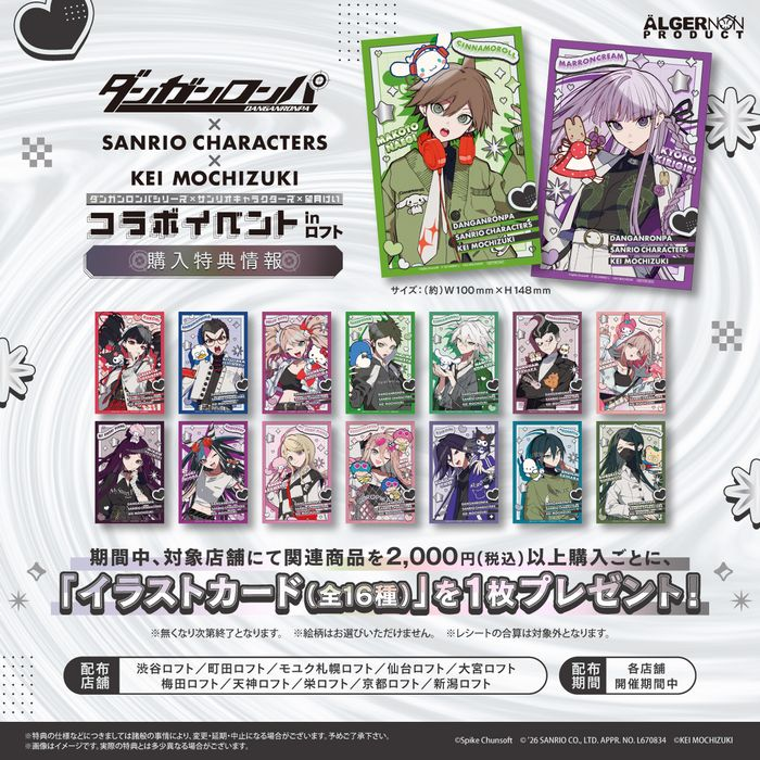 京都ロフト EVENT｜株式会社ロフト