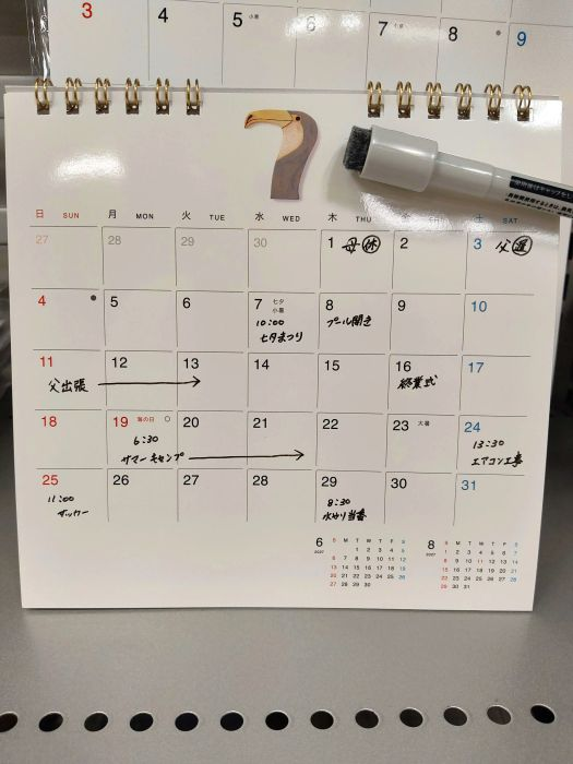 ほぼ日ホワイトボードカレンダー2027
