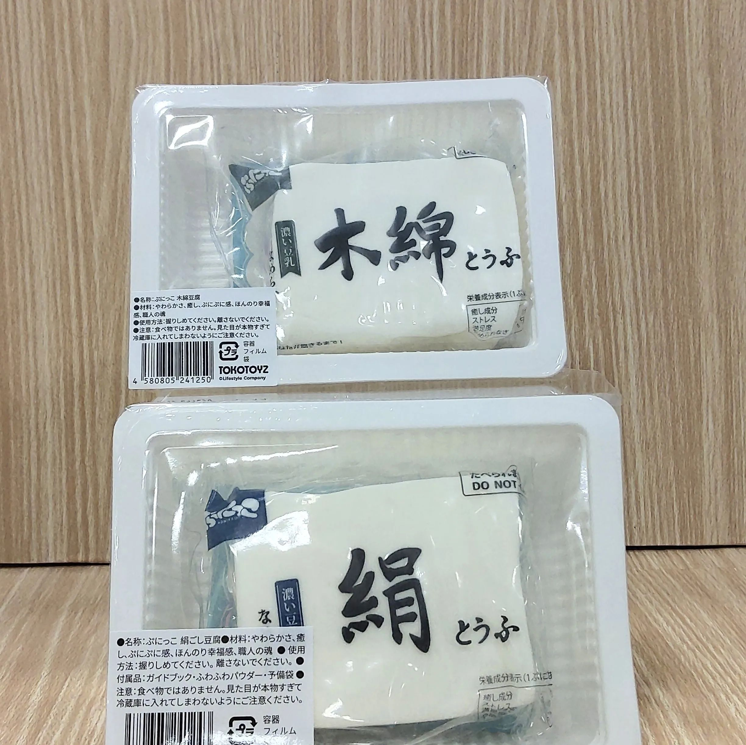 ぷにっこ　豆腐スクイーズ