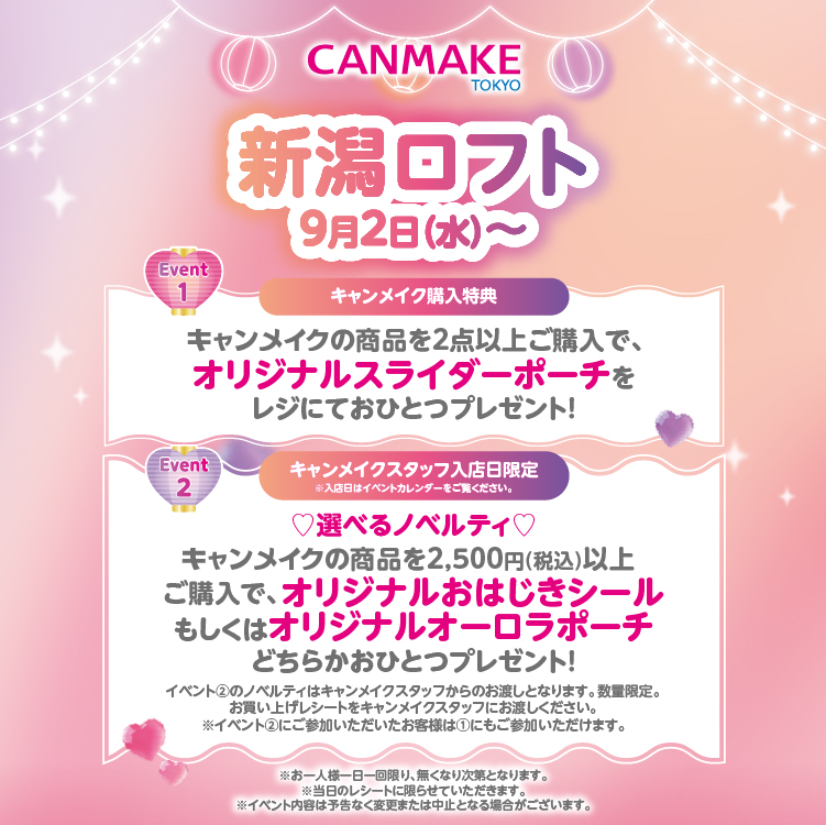 CANMAKE　POPUP　