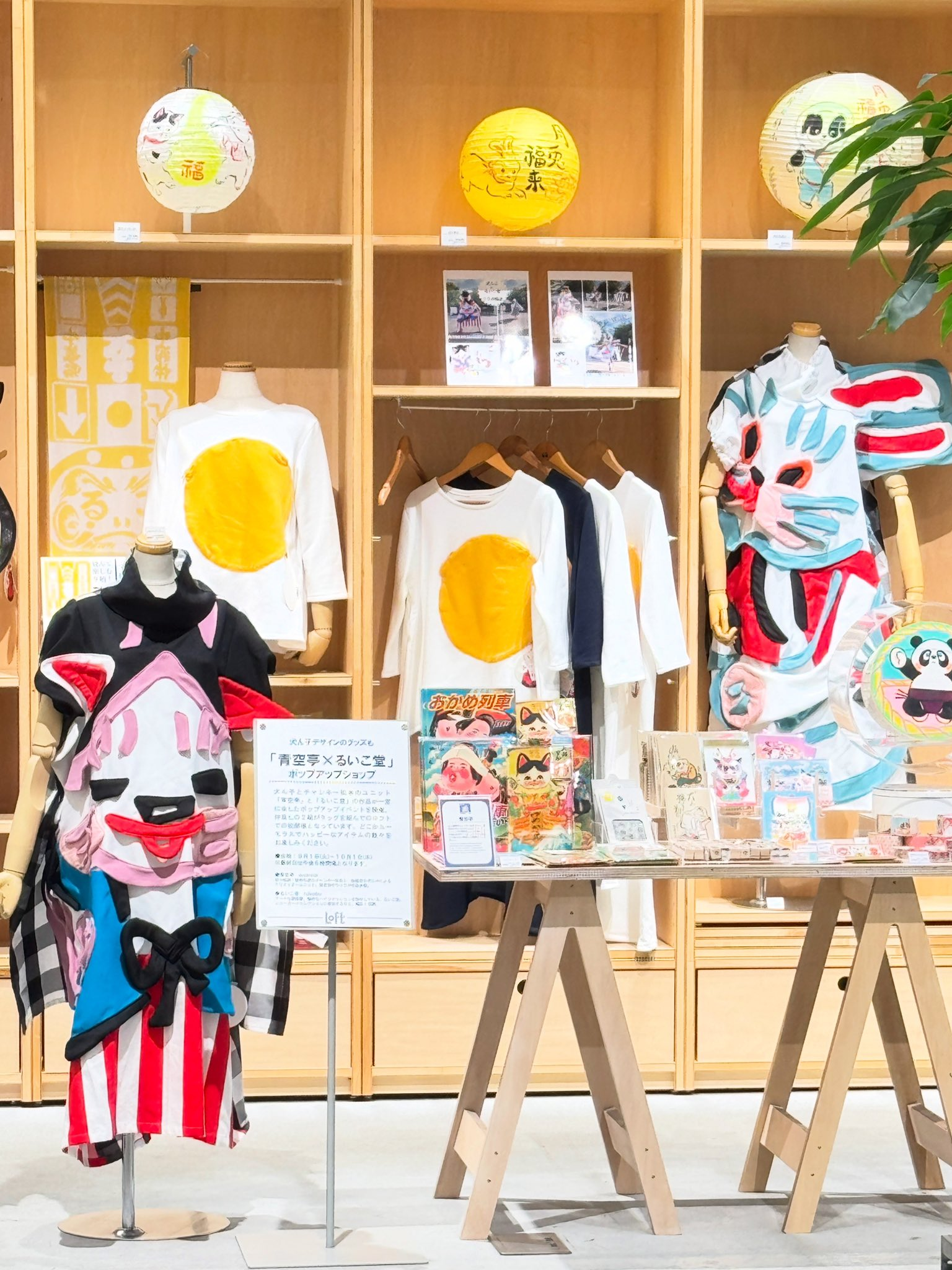 「青空亭×るいこ堂」POP UP