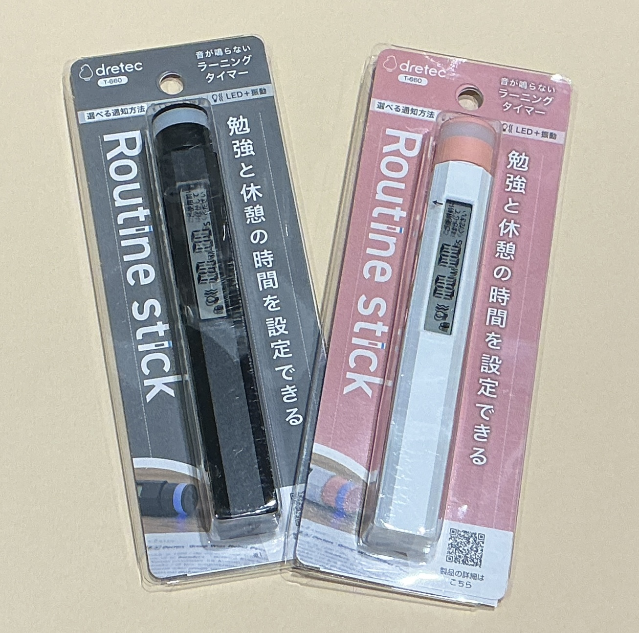 ルーティンスティック