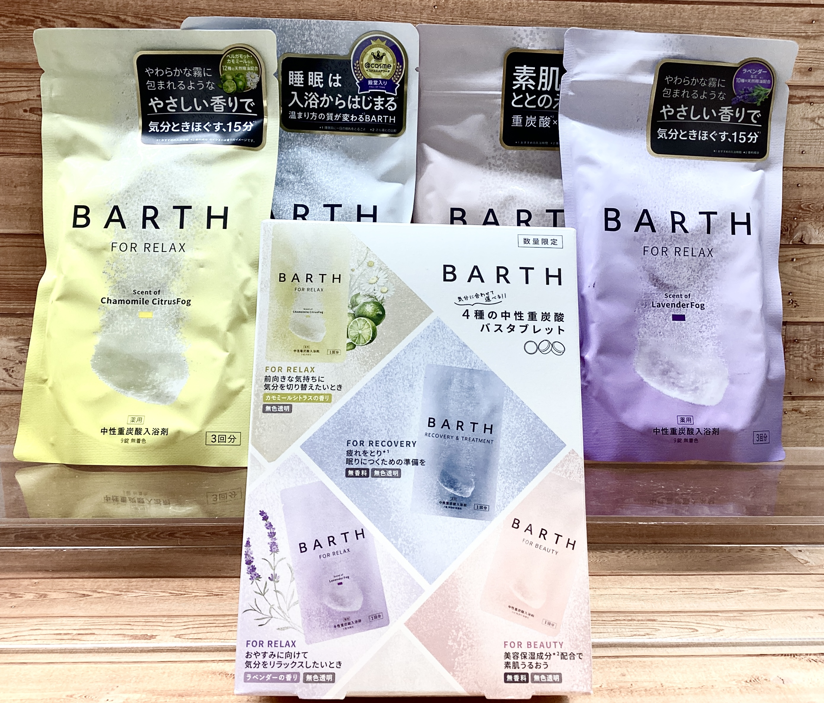 ４種のBARTH中性重炭酸バスタブレット