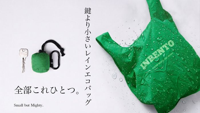 レインエコバッグ　INBENTO