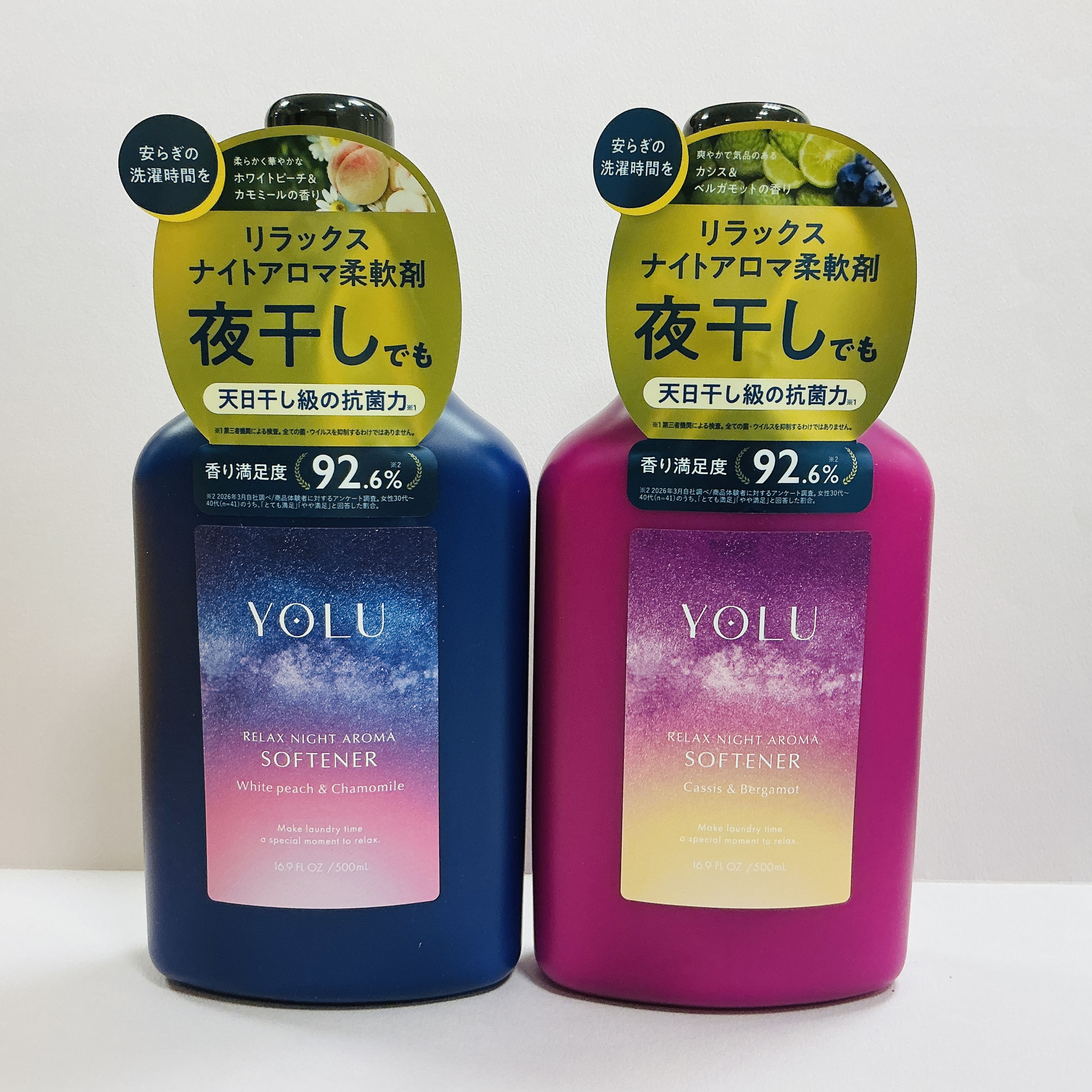 YOLU　リラックスナイトアロマ柔軟剤