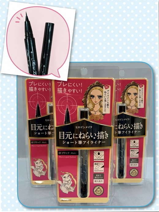 マイクロリキッドアイライナー