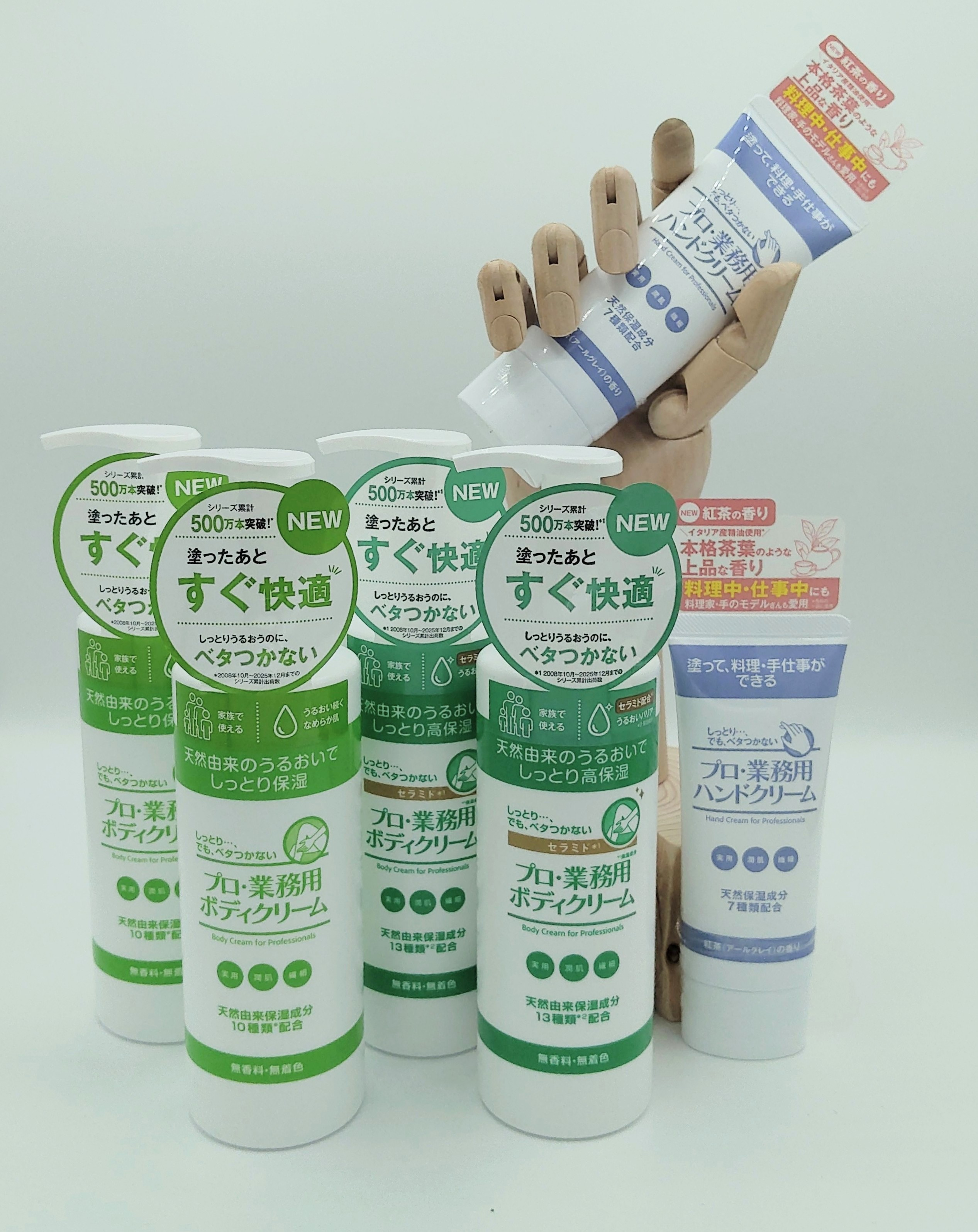 プロ業務用ボディークリーム