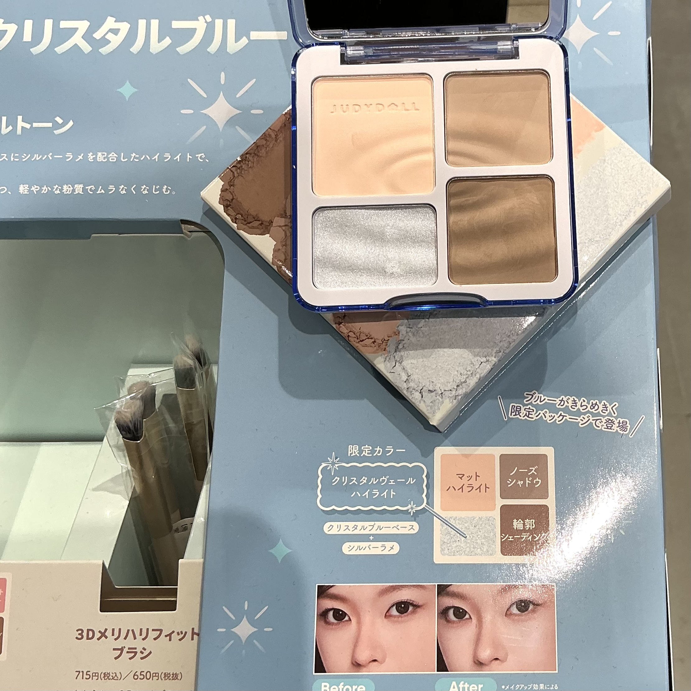 JUDYDOLL(ジュディードール) メリハリマスターパレット クリスタルヴェールトーントーン