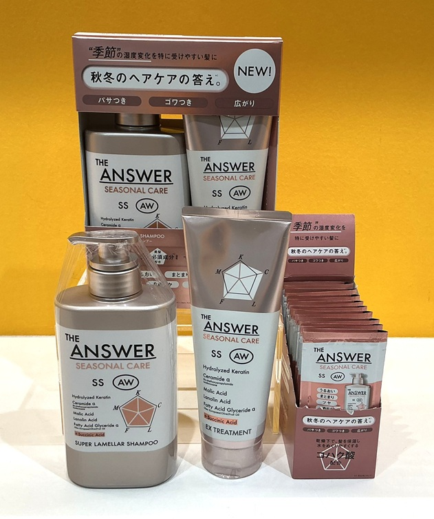 THE ANSWER シーズナルケアAW