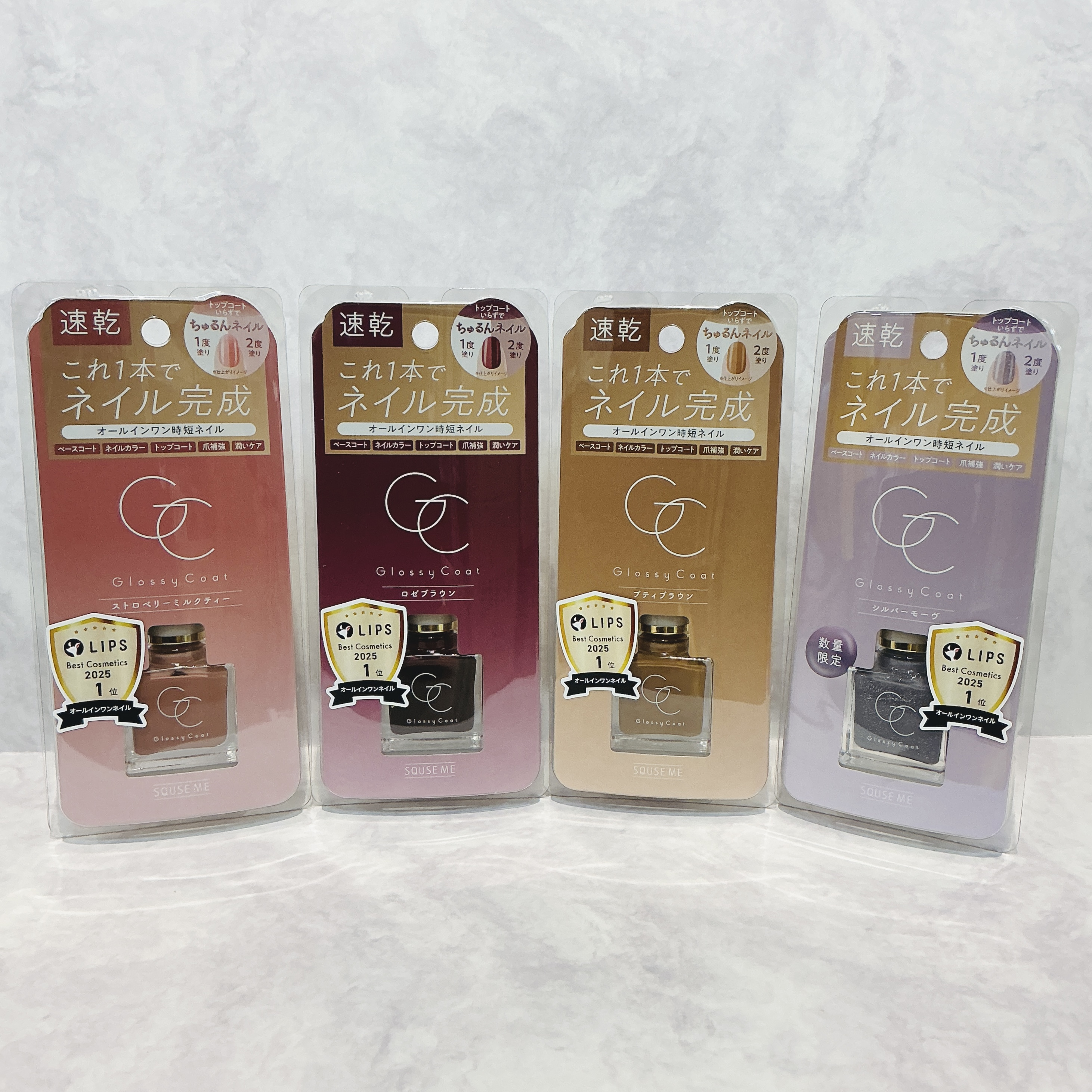 スキューズミー　グロッシーコート