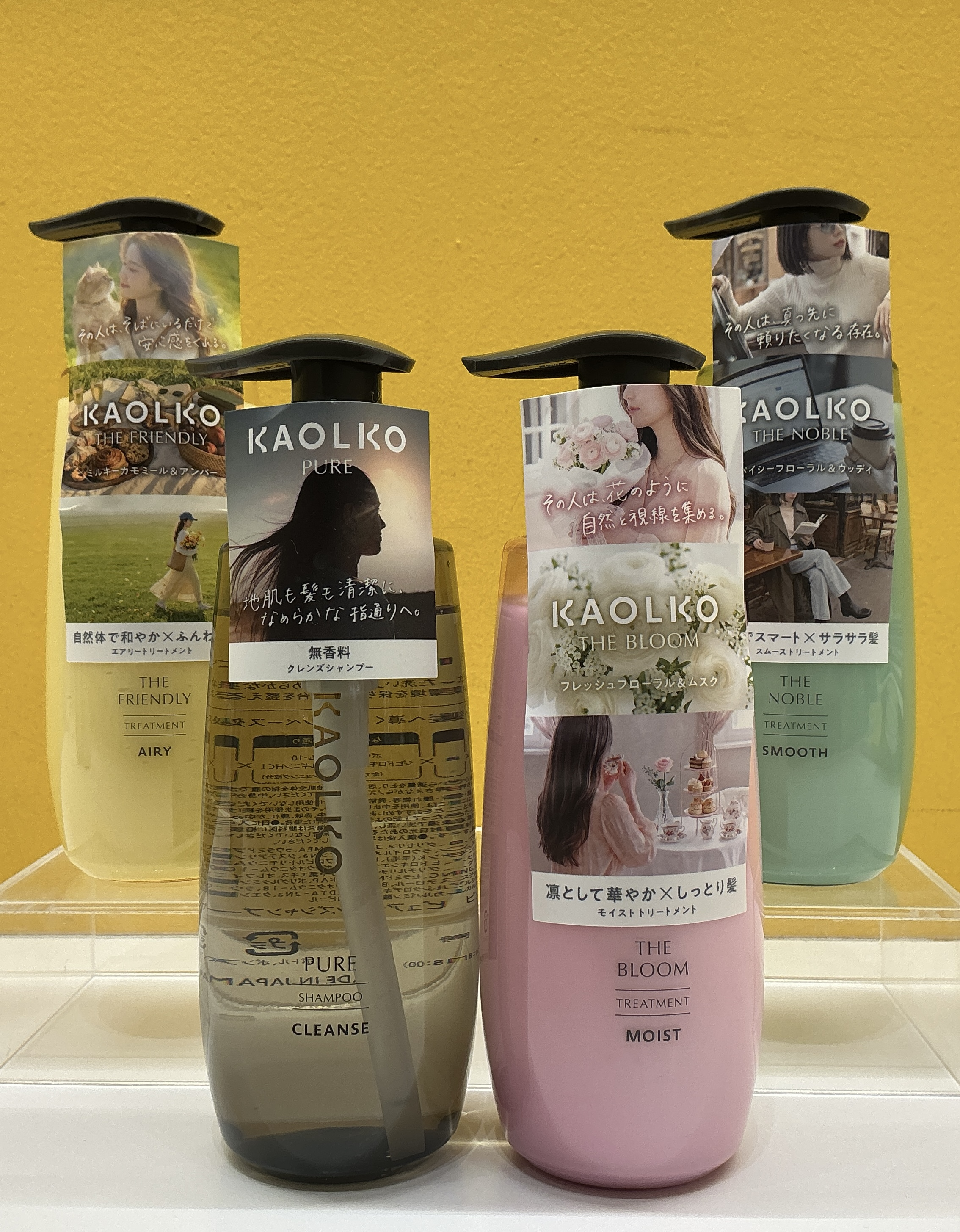 ヘアケア KAOLKOシリーズ