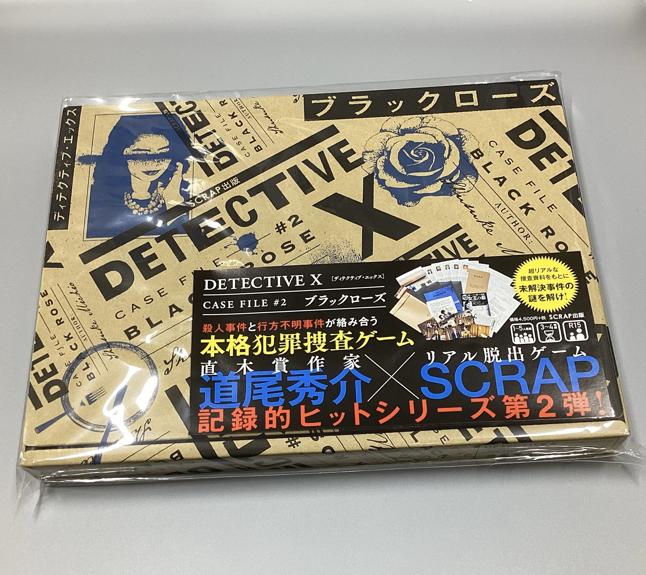 オンラインリアル脱出ゲーム