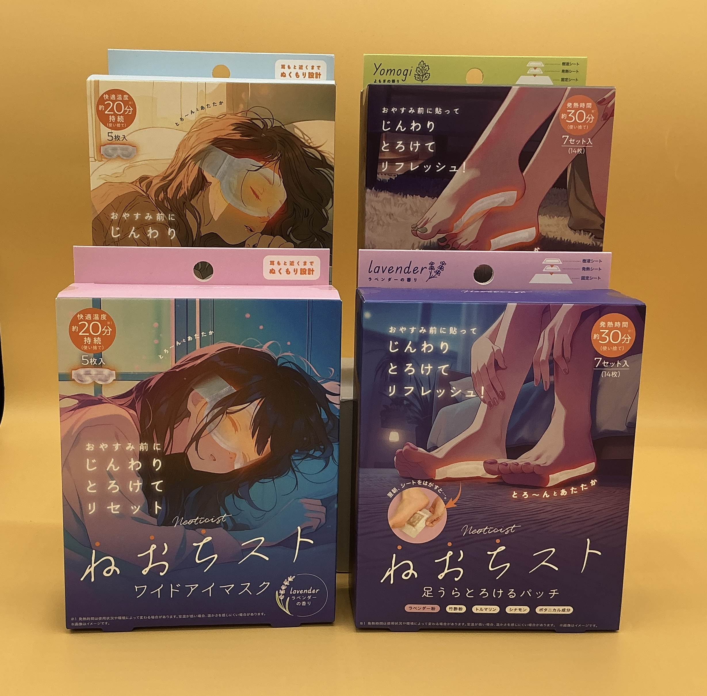 ねおちスト