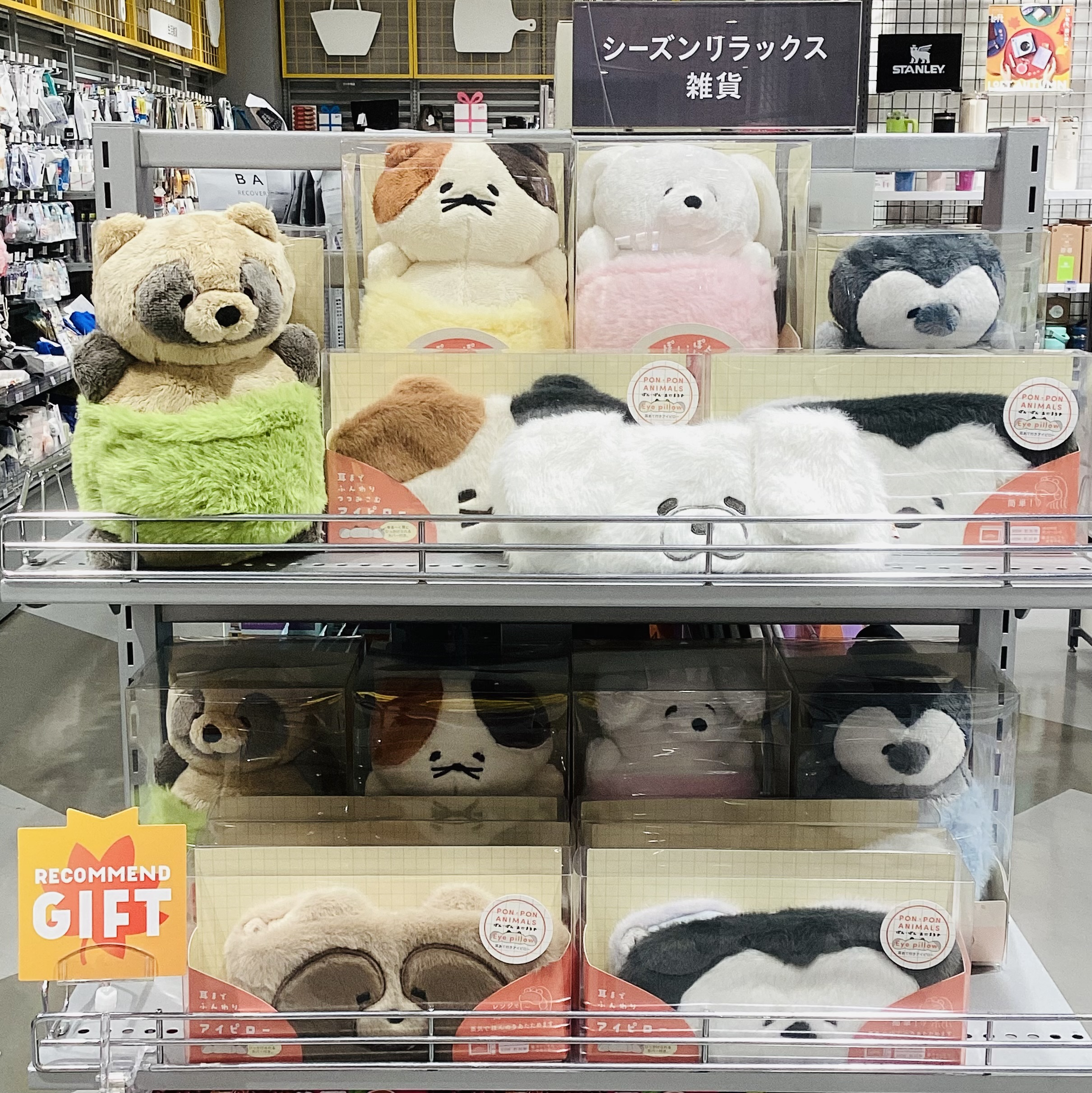「ぽん•ぽんあにまるず」ウォーマー&アイピロー