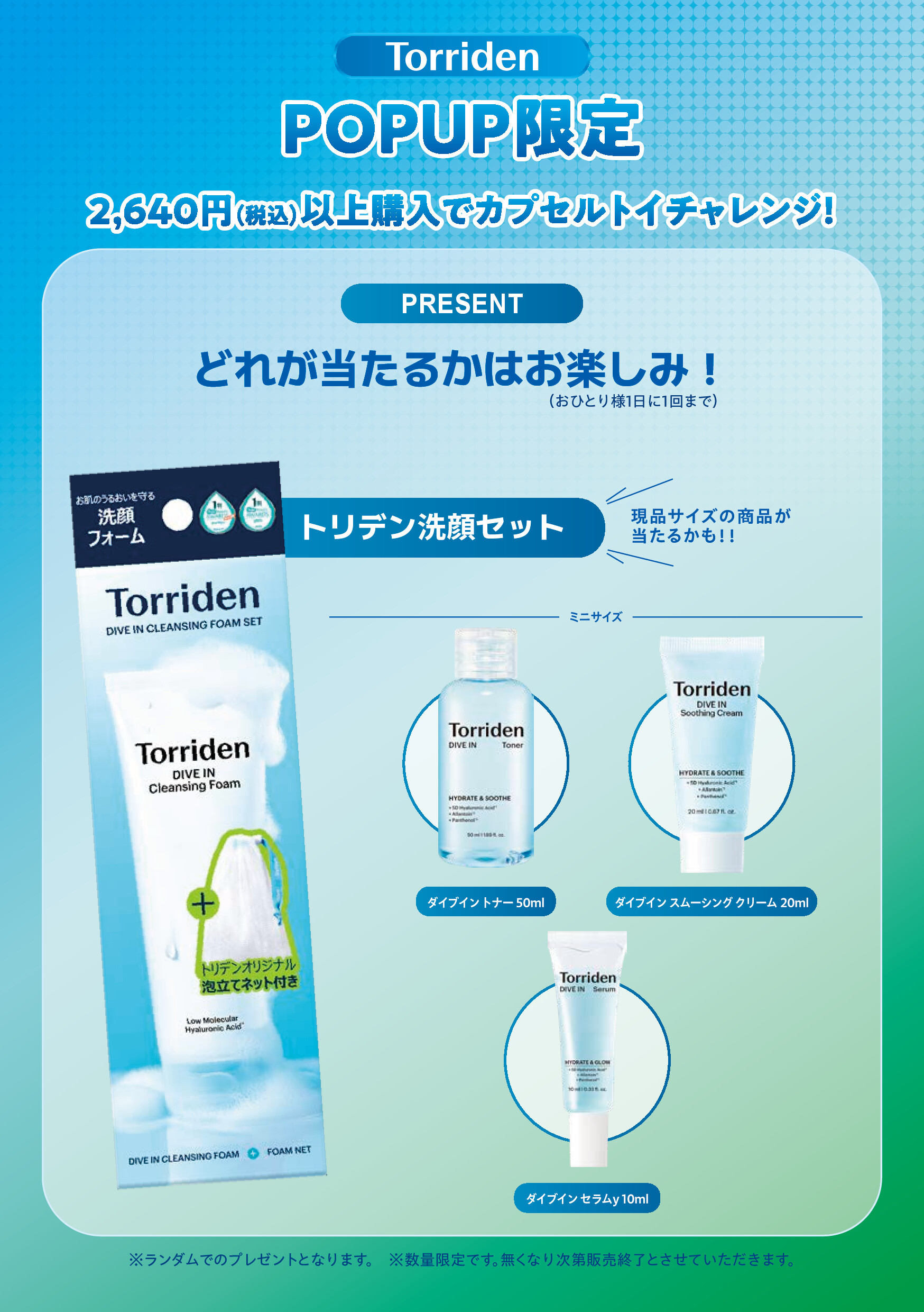 【9/16～開催】トリデンPOPUP STORE