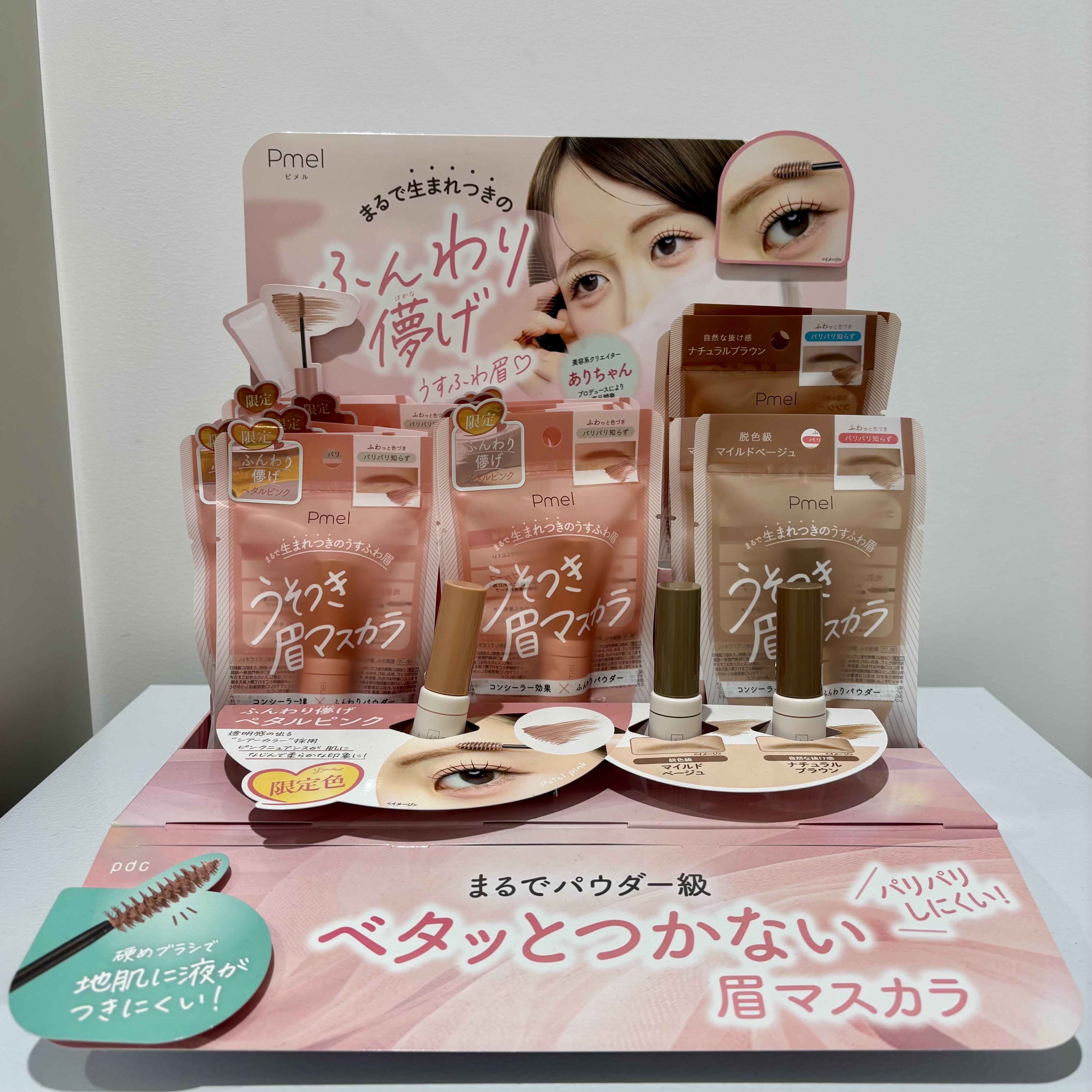 ピメル　うそつき眉マスカラ