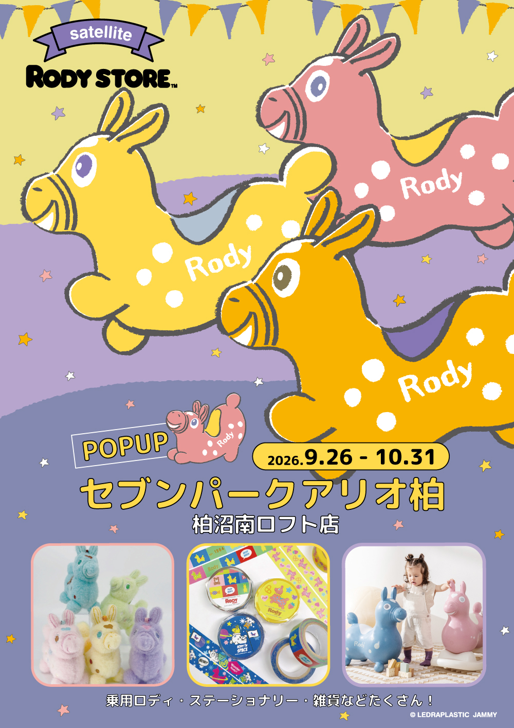 Snap-on RODY ロディ　オールスター　12個セット　バラ売り不可 柏沼南ロフト EVENT｜株式会社ロフト