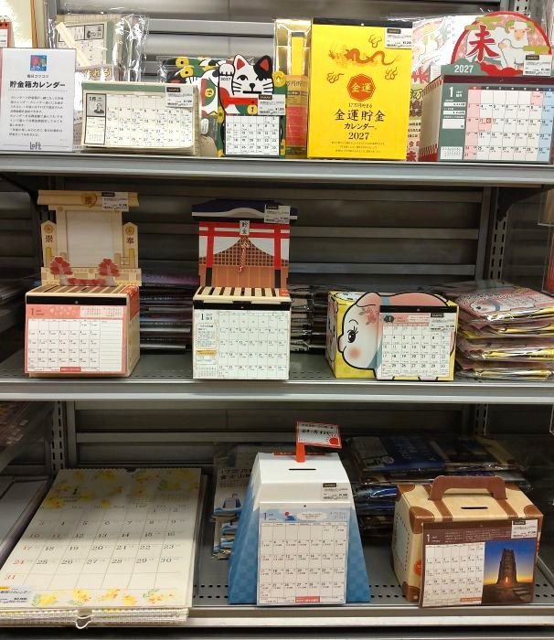 貯金箱カレンダー