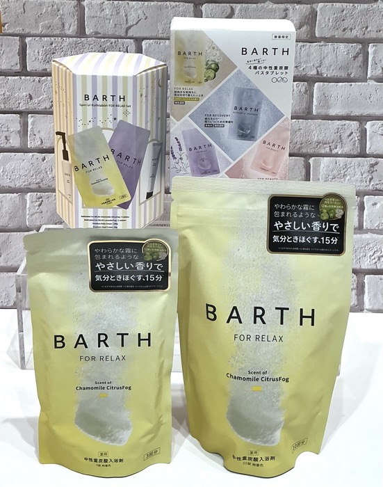 BARTH(バース)バスタブレット