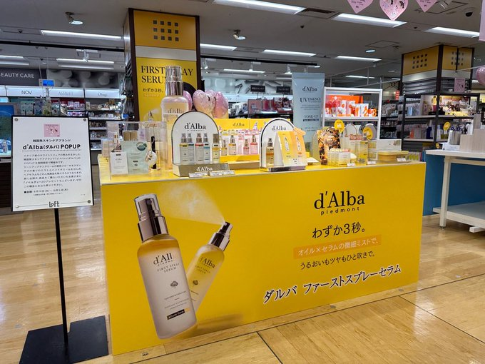 池袋ロフト NEWS｜株式会社ロフト