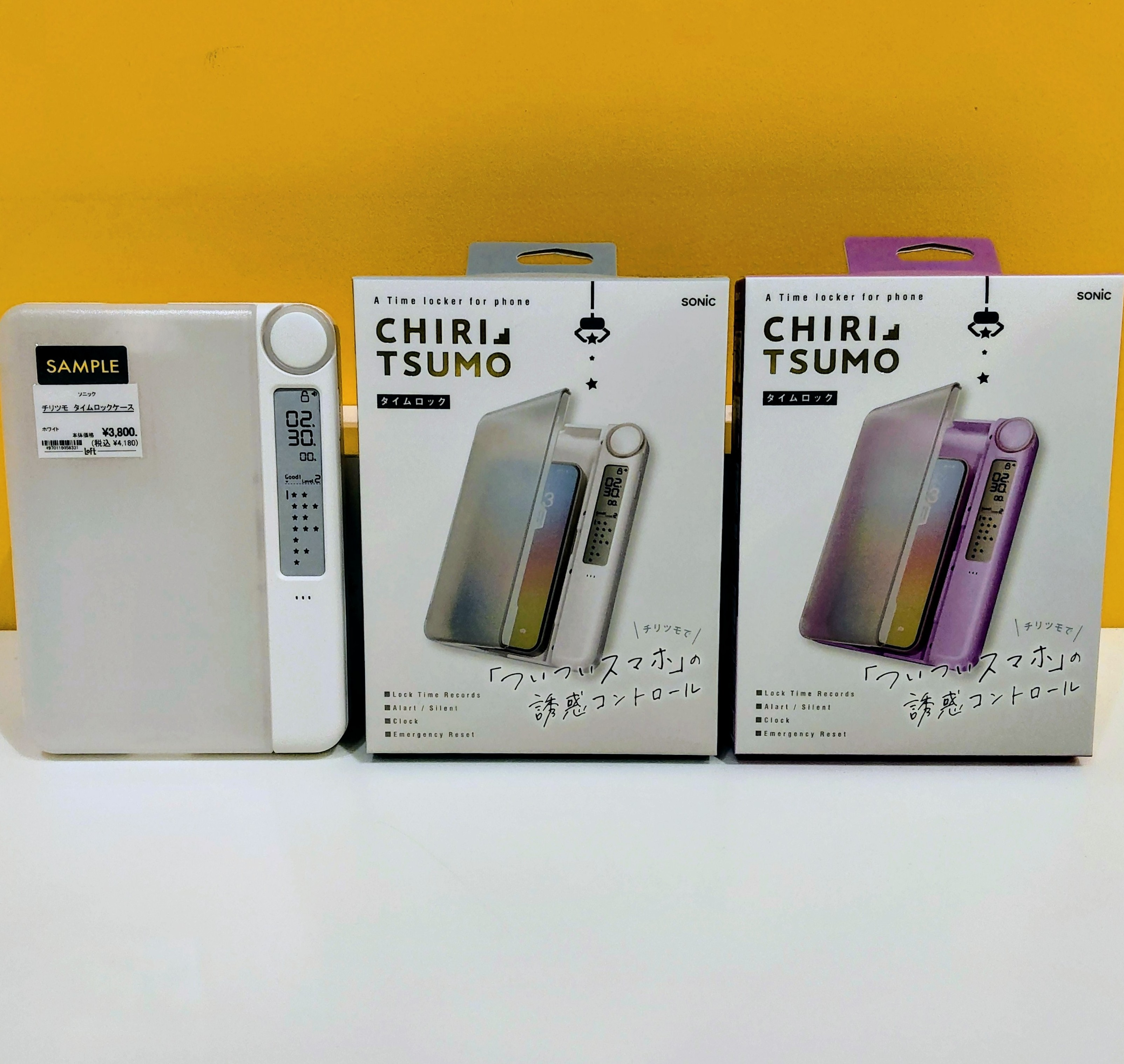 スマホロックケース「チリツモ」で誘惑をブロック！